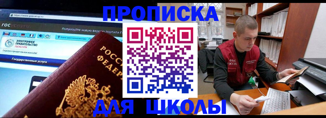 временная регистрация поиск в Лагани